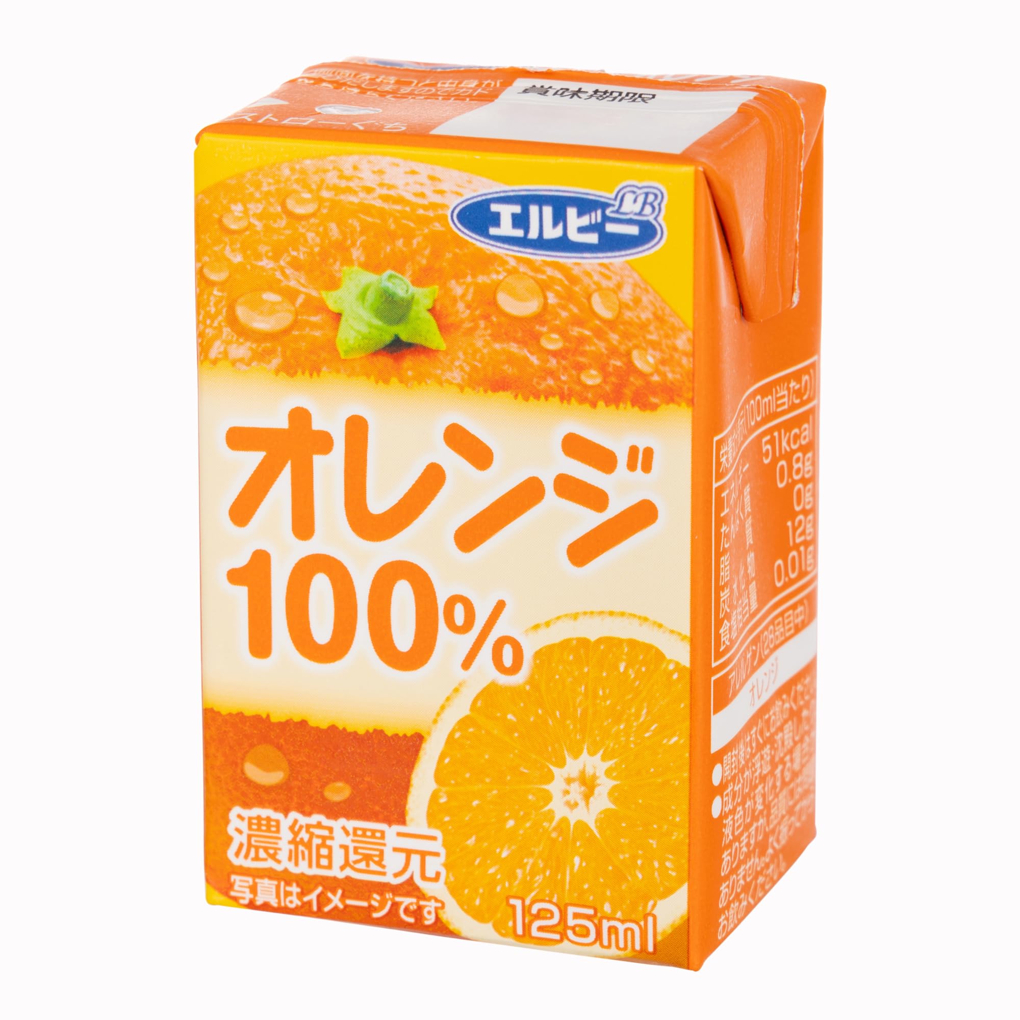 即日発送 エルビー オレンジ100% 125ml×30本