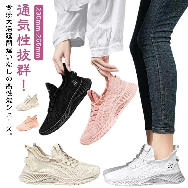 メッシュスニーカー 軽量 レディース メンズ 軽い 厚底 スポーティー スポーツシューズ ランニングシューズ 靴 通気性 メッシュス スリッポン 大きいサイズ カジュアル おしゃれ アウトドア 歩きや