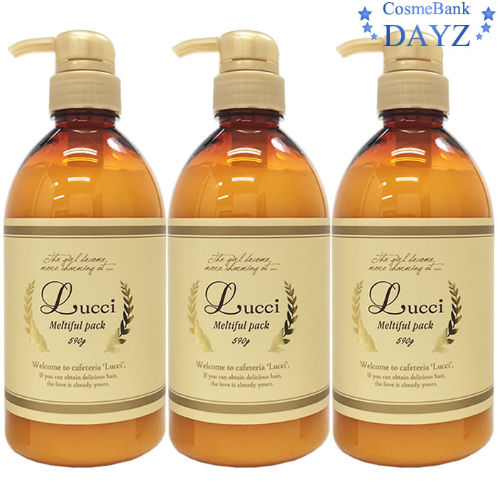 フォード ルッチ メルティフルパック 590g 3点セットヘアトリートメント【ミアンビューティー／三口産業】