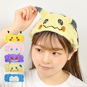 Qoo10] ヘアバンド 洗顔用 ピカチュウ ポケモン