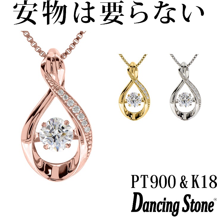 【特注モデル】ネックレス クロスフォーニューヨーク Pt900 プラチナ K18 18金 ピンクゴールド イエローゴールド コーティング SV925 シルバー ダンシングストーンネ