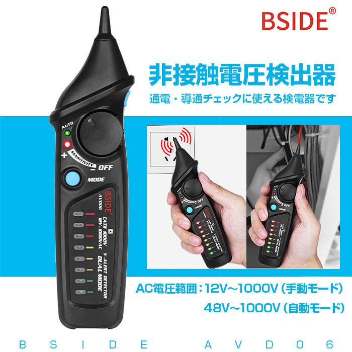 【大人気ins】非接触電圧検出器 非接触式 検電器 通電 導通 断線 チェック テスター AC電圧範囲12V-1000V 音と光でお知らせ LEDライト付き 軽量【即納】