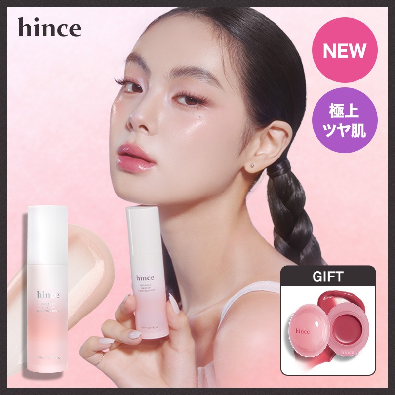 Qoo10] hince 【本品GIFT】ラディアンスメイクアップ : ベースメイク