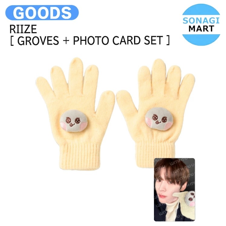 国内発送 RIIZE [ GLOVES SET ] 2025 RIIZE HUG SPECIAL MD / 公式グッズ / 予約商品 4,752円