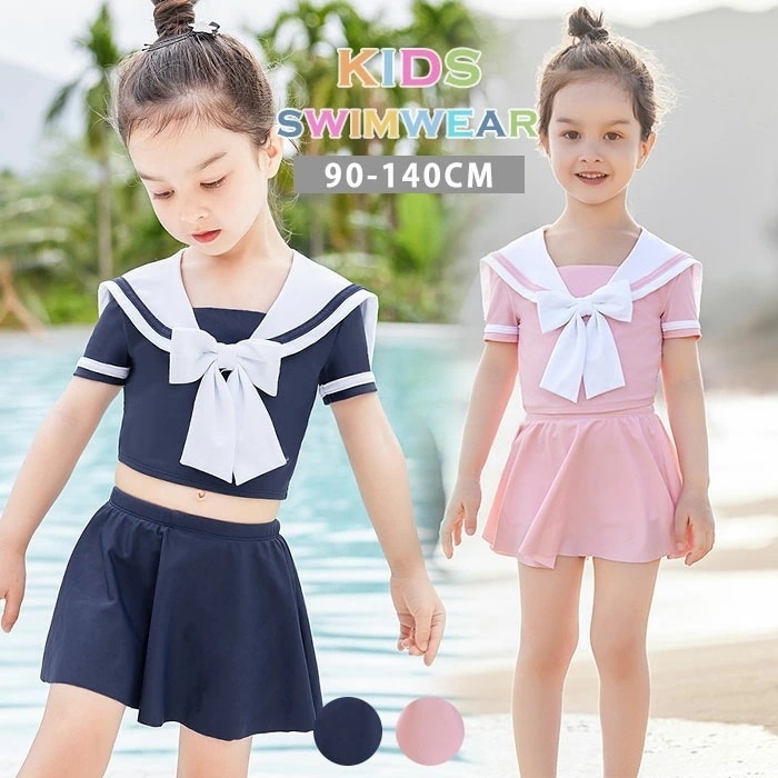【急速出荷!】人気新作 キッズ 水着 女の子 110 120 130 140 子供 ミズギ 上下セット ピンク ネイビー 小学生 中学生 女の子 水泳授業 体育授業 オトナ女子 可愛い スクール水着
