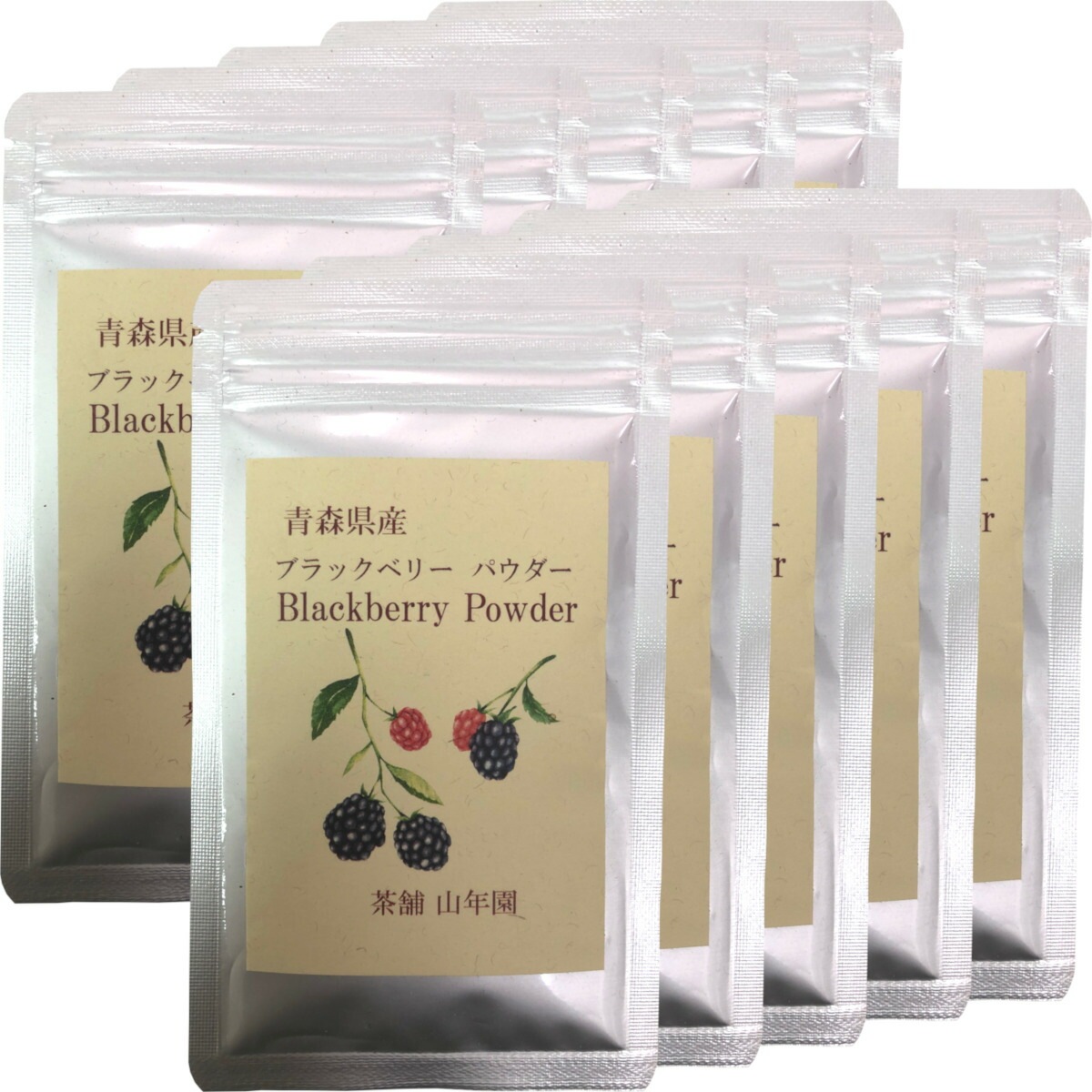 国産100% 青森県産 無添加 ブラックベリー粉末 40g10袋セット キイチゴ ポリフェノール アントシアニン ビタミン 健康食品 妊婦 ダイエット セット ギフト プレゼント お中元 敬老の日 父