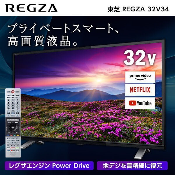 Qoo10] 東芝 液晶テレビ 32型 地上BSCSデジタル