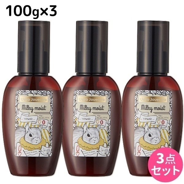 ウェーボ ジュカーラ ミルキー モイスト 100g 3個 セット