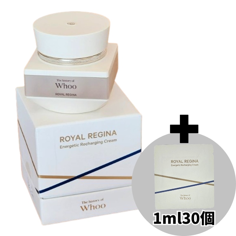 ロイヤル レジーナ エナジェティック リチャージング クリーム 50ml＋サンプル1ml×30個 セット / 保湿 フェイスクリーム ツヤ うるおい デイリーケア プレミアム 韓国スキンケア