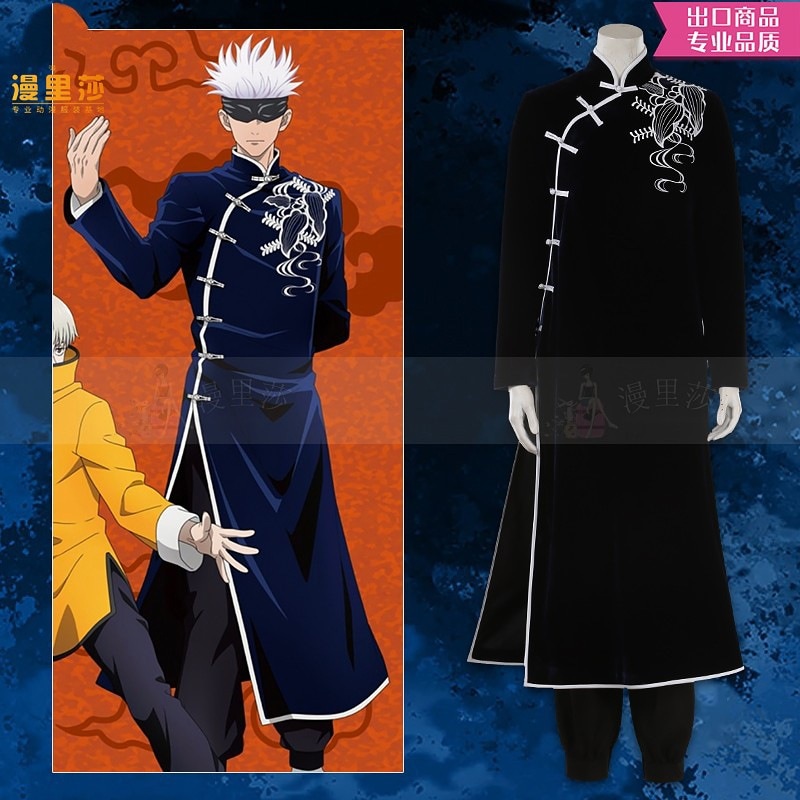 呪術廻戦 五条悟 唐装 青と白のコスチューム コスプレ衣装セット