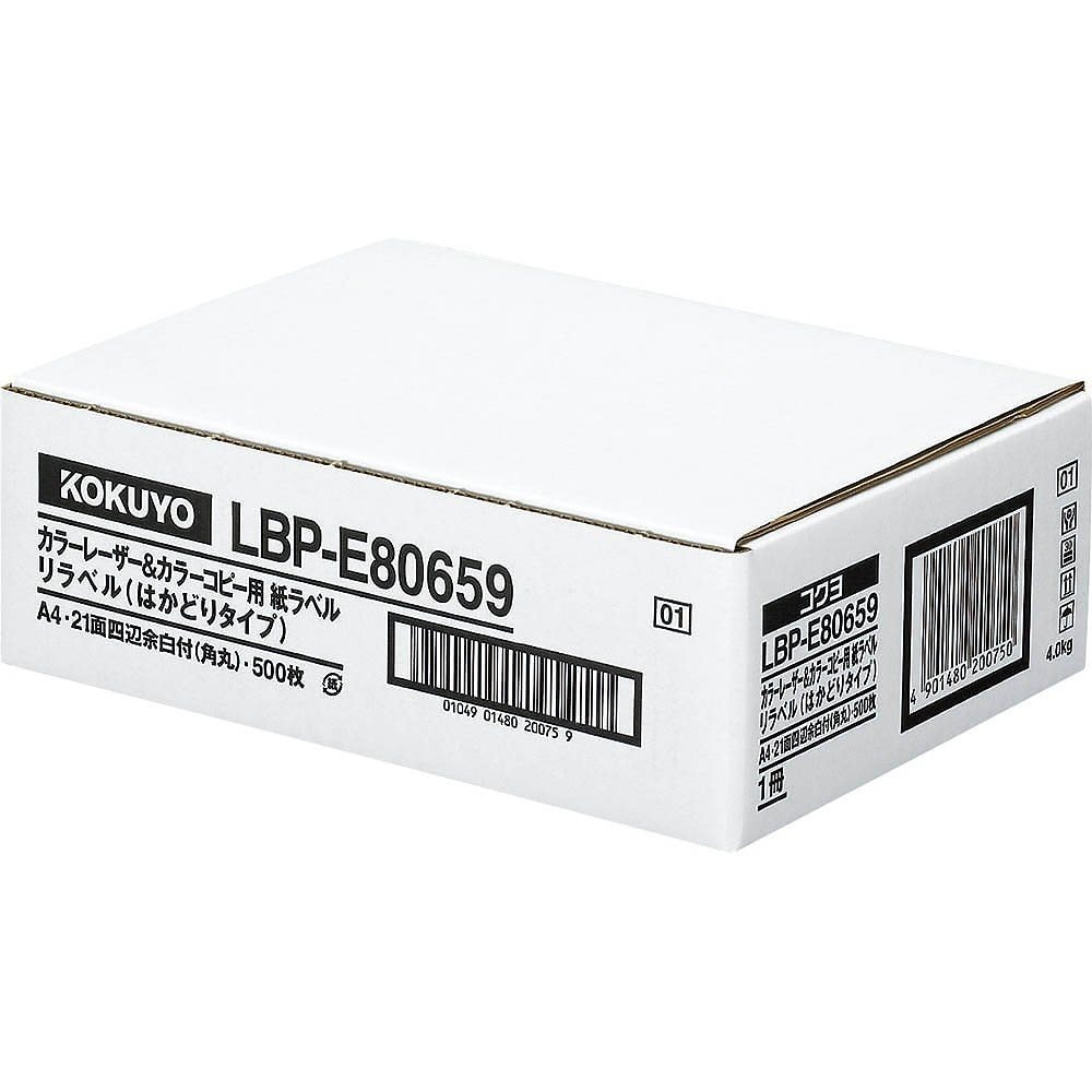 カラーレーザー&カラーコピー用 紙ラベル リラベル はかどりタイプ A4 21面 四辺余白付 500枚 LBP-E80659