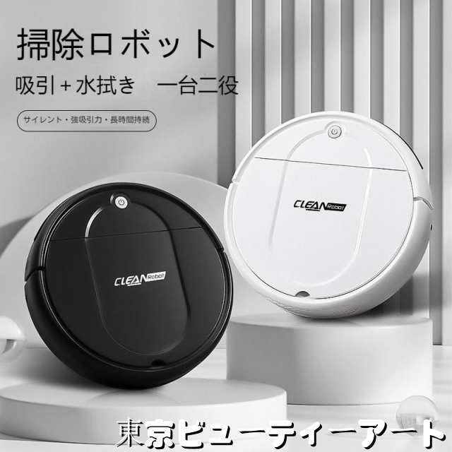 ロボット掃除機 お掃除ロボット 掃除機 ロボット 充電式 ロボットクリーナー usb充電 落下防止 丸型 薄型 軽量 軽い 強力吸引 吸引力 自