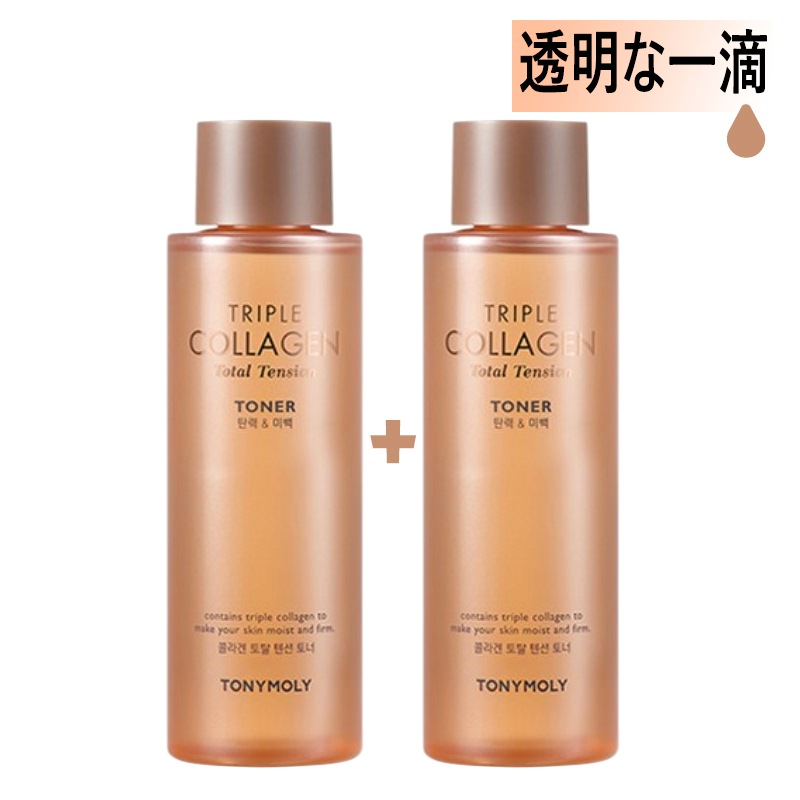 トリプルコラーゲン 化粧水 保湿 ハリ感 200mL 2本セット