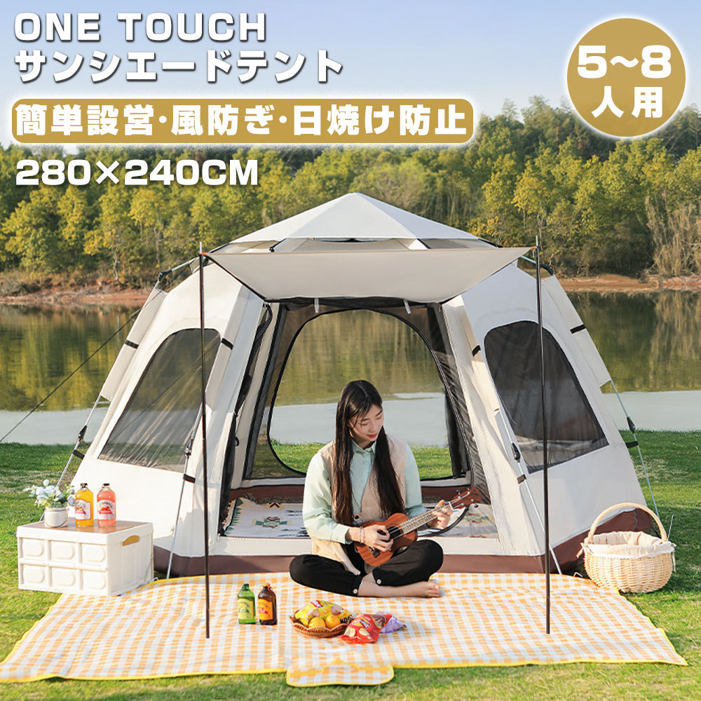 ワンタッチテント テント ワンタッチ 5人 8人用 タープテント ドームテント 2.7m 家庭 大型 ポップアップテント オール シーズン UVカット 防水 日除け 遮光遮熱 ファミリーテント