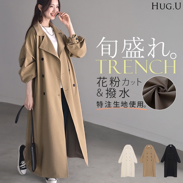 コート 花粉 対策 撥水 レディース アウター トレンチコート ロング ロングコート ジャケット 羽織 ゆったり