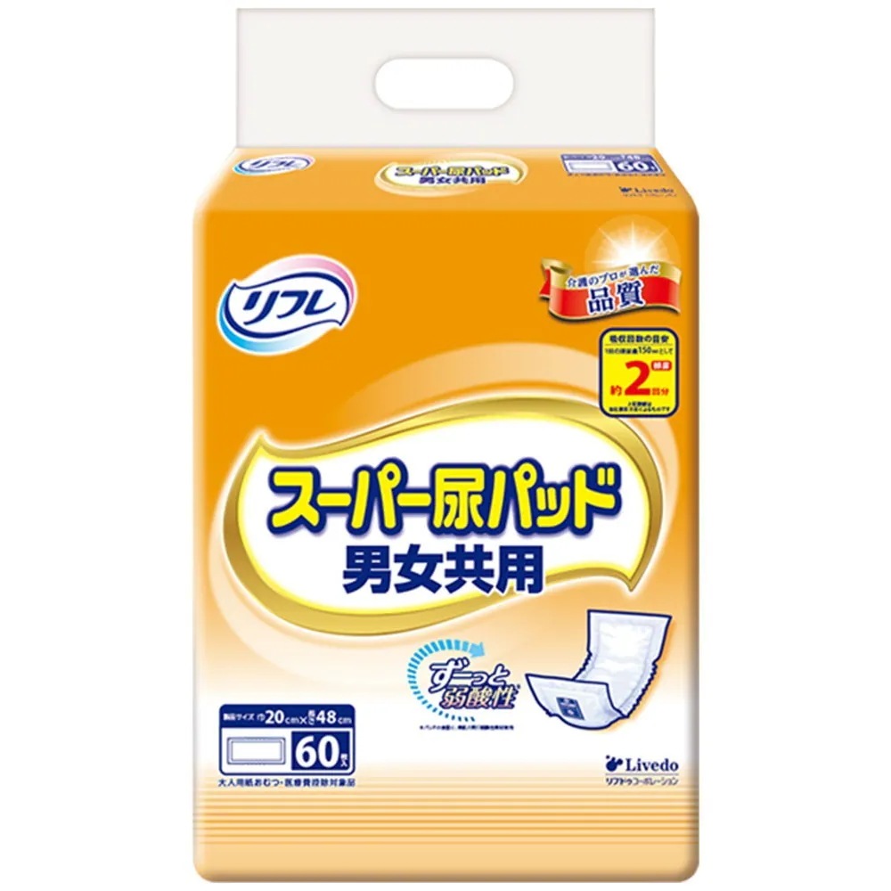 大人用紙おむつ リフレ スーパー尿パッド 約2回分吸収 男女共用 60枚入り X4パック 医療費控除対象品