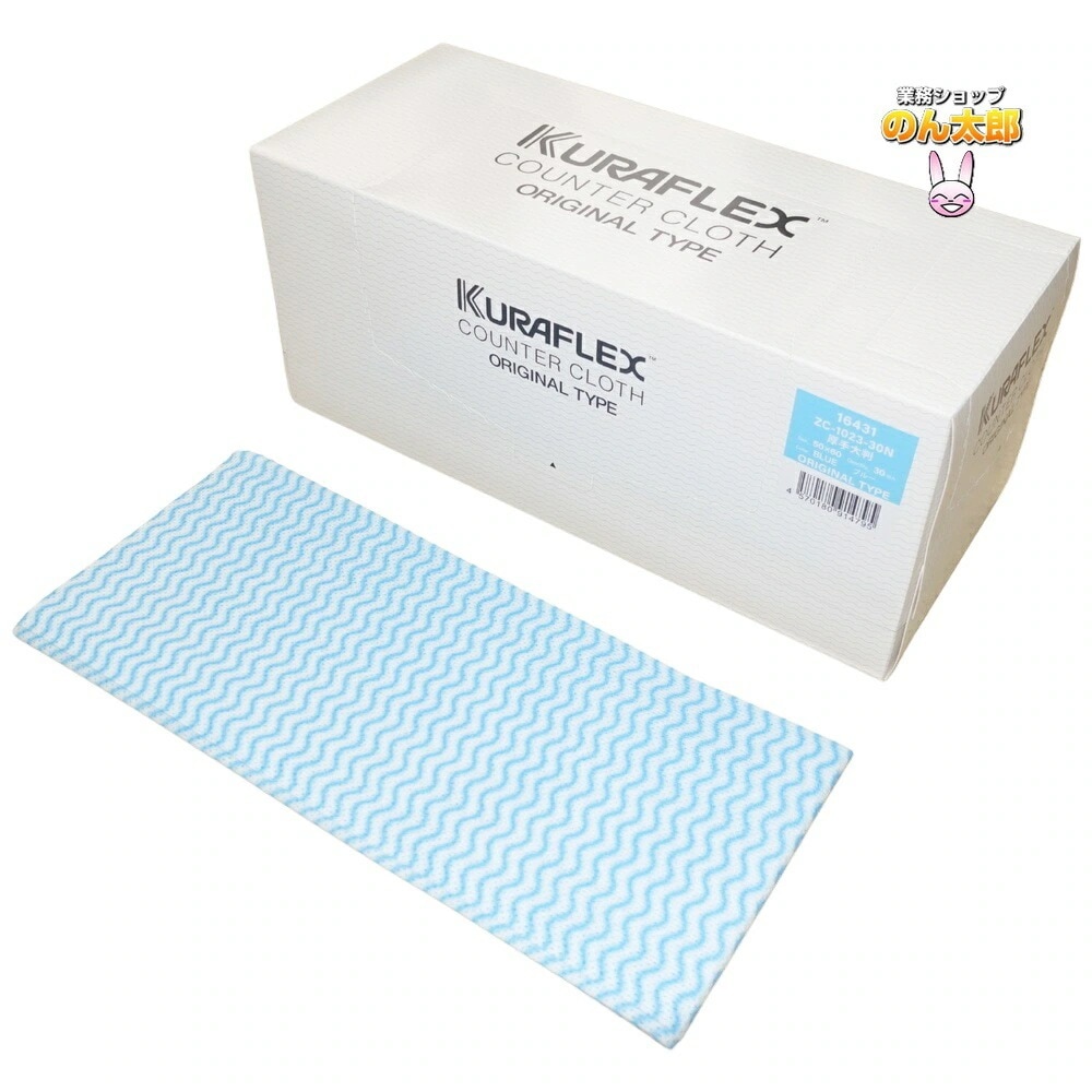 クラフレックス　カウンタークロス　箱入　50×60cm　ZC-1023-30N　厚手大　ブルー　30枚×6箱入ケース販売お徳用【取り寄せ商品・即納不可】