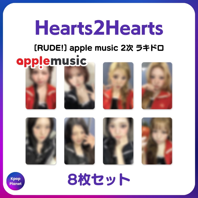 hearts2hearts RUDE applemusic ラキドロ　8種 RUDE! - Single by Hearts2Hearts | Spotify
