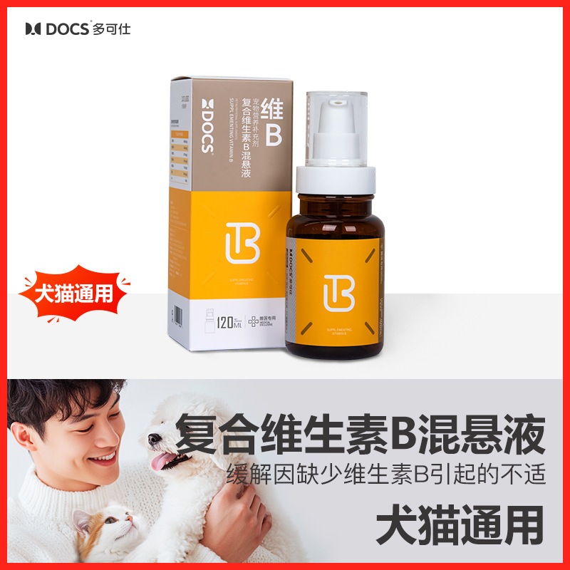 DOCS多可仕复合维生素B混悬液（犬猫专用）
