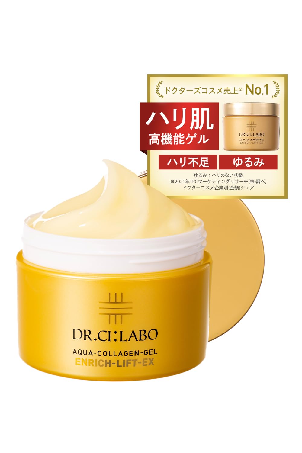 アクア コラーゲン ゲル エンリッチ リフト EX R 200g [ 化粧水 美容液 乳液 クリーム オールインワンジェル ] 高保湿 毛穴 乾燥 化粧品 プレゼント 人気ランキング ギフト メンズ