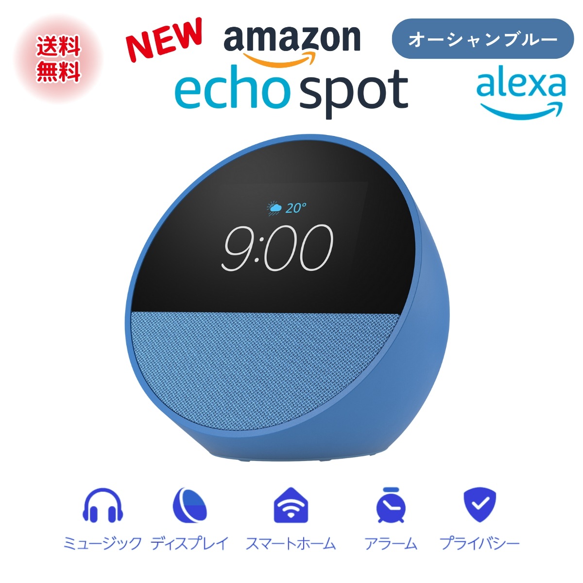 エコースポット スピーカー アレクサ Bluetooth スマートスピーカー ワイヤレススピーカー Amazon echo オーシャンブルー