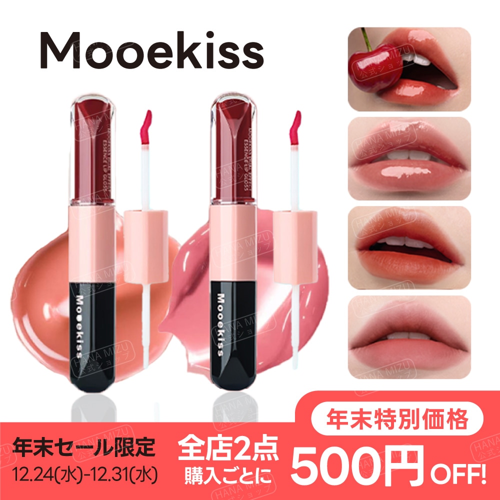 Qoo10] Mooekiss 【2点購入ごとに500円OFF！ 年末限 : ポイントメイク