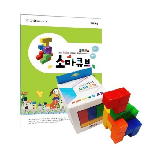 ジョイマスマグネットソーマキューブレベル1セット学校幼稚園教区創造力思考力