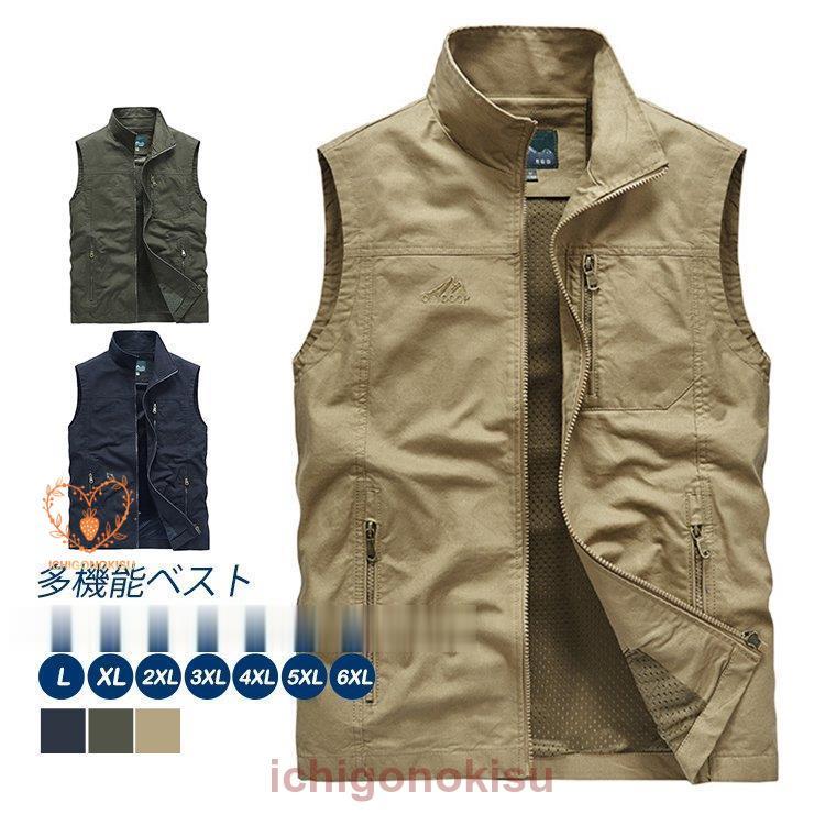 ベスト メンズ コットン 大きいサイズ 前開き 袖なし 30代40代50代 お釣り 通気性 薄手 おしゃれ 春夏 2022新作
