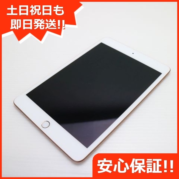 超美品 iPad mini 5 Wi-Fi 64GB ゴールド 118