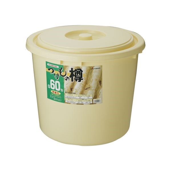 8セット 漬物樽/漬物用品 S60型 アイボリー 本体蓋:PE 押し蓋:PP キッチン用品 家庭用品 手づくり