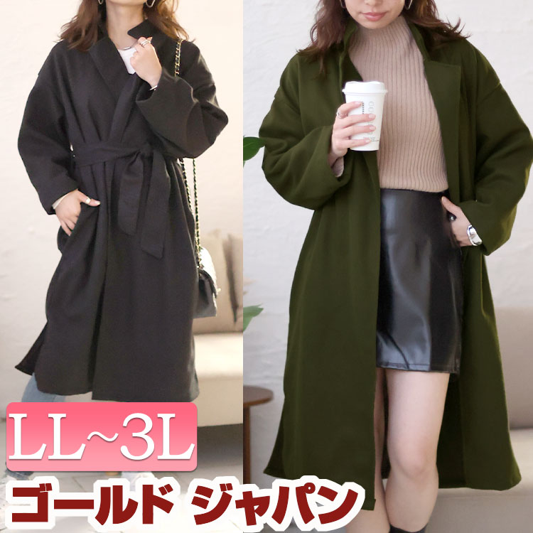 大きいサイズレディース コート アウター ベルト付きボタンレスコート テーラードカラー ボタンレス トッパー トッパーコート ベルト付き シンプル ベーシック ロング スリット ポケット 軽い 無地