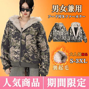 ファージャケット迷彩