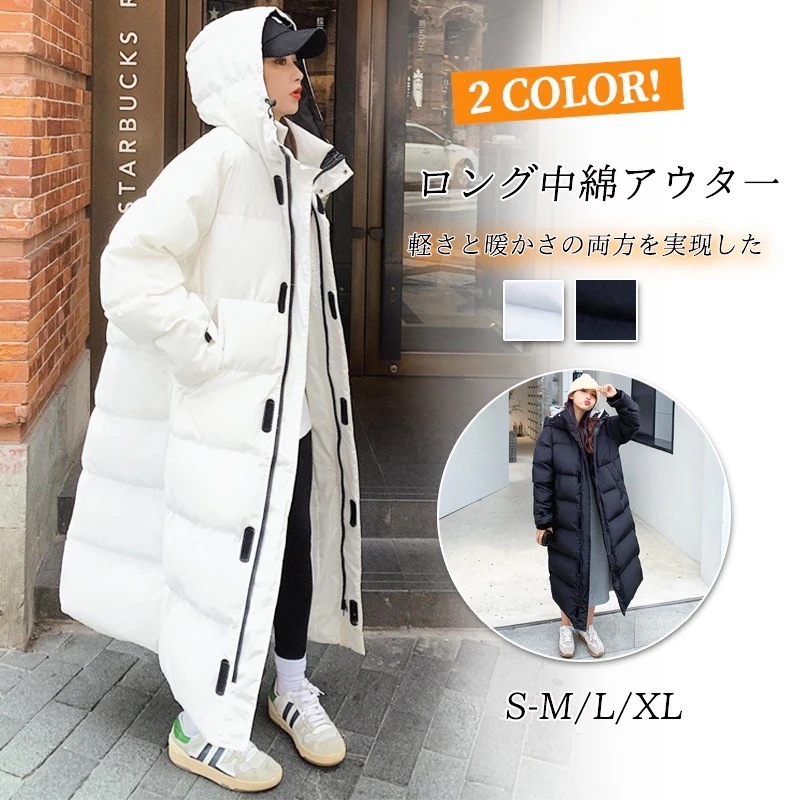 即納 3日出荷大人気 2色 韓国ファッション ロングコート 大きいサイズ ダウンジャケット ダウンコート ロング丈 ベンチコート フード付き ダウンジャケット ア