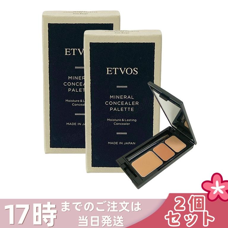 【2個セット】ETVOS エトヴォス ミネラルコンシーラーパレット 3.1g #ピンクベージュ 下地 コンシーラー ベース メイク パレット SPF36 PA+++ シミ クマ ニキビ跡 カバー 鏡付