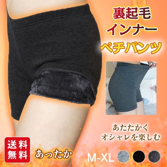 裏起毛インナー ペチパンツ ペチコート 暖かい 厚手 あったか 下着 ショートパンツ 防寒 冬 レディース ショート丈 ふわふわ