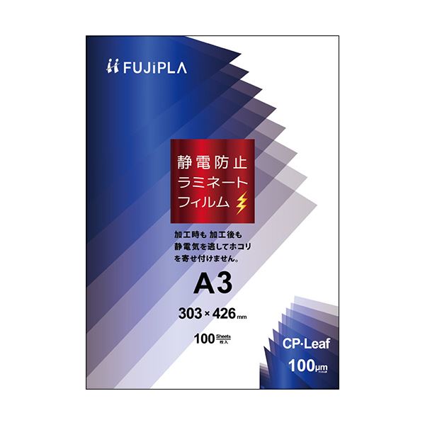 ヒサゴ フジプラ ラミネートフィルムCPリーフ静電防止 A3 100μ CPS1030342 1パック(100枚)