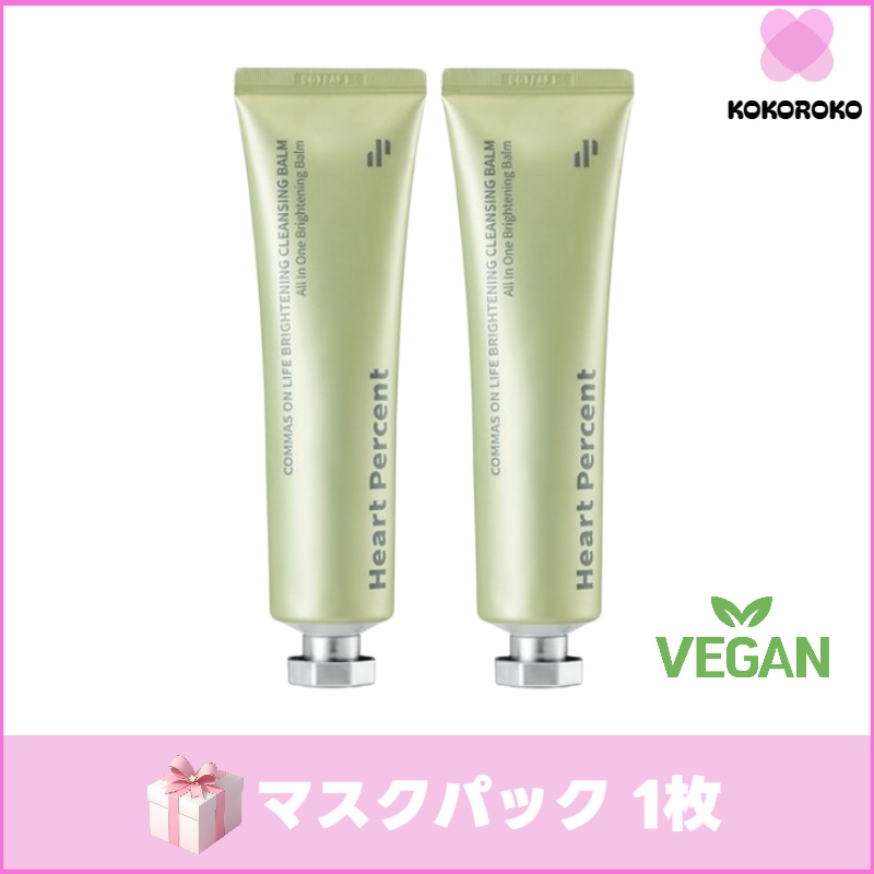 ブライトニングクレンジングバーム 80ml 2ea+マスクパック1枚/ メイク落とし ディープクレンジング/クレンジングオイル