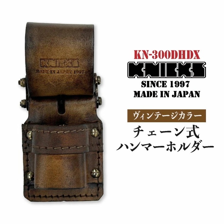 [即日出荷] KNICKS ニックス チェーン式ハンマーホルダー KN-300DHDX ヴィンテージカラー /nx-kn-300dhdx-vc