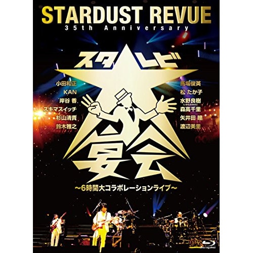 スターダスト・レビュー ／ 35th Anniversary スタレビ大宴会 6時間大コラボレーションラ.. (Blu-ray) TEXI-10030
