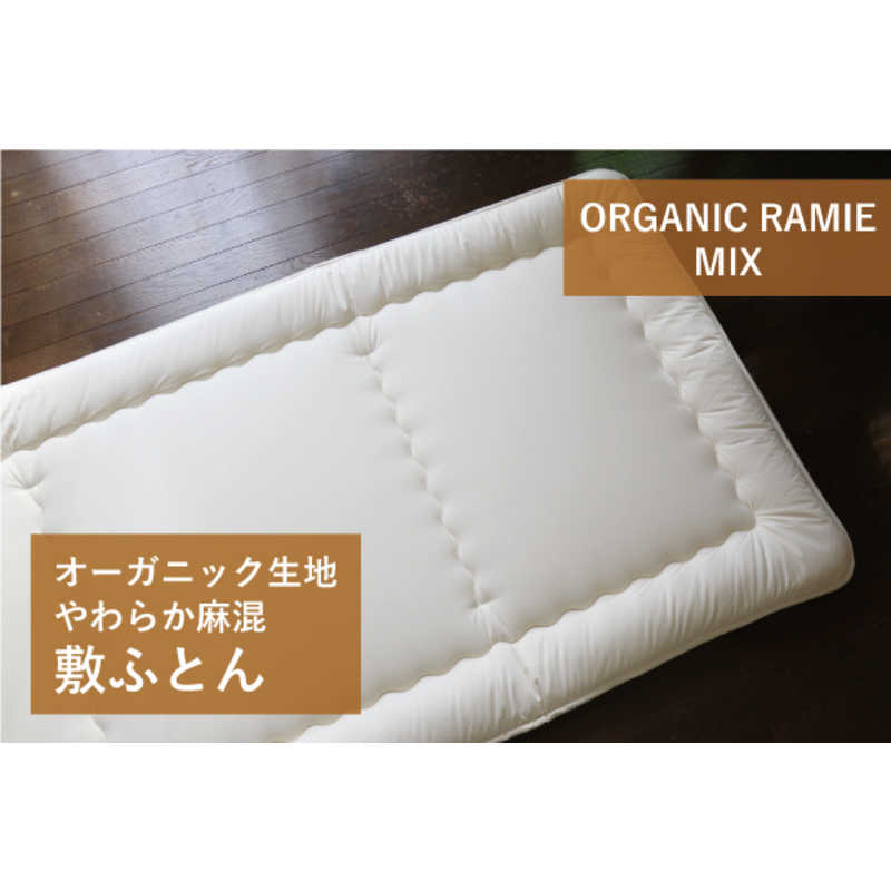 ハート(生毛)　やわらか麻混敷ふとんS　ﾔﾜﾗｶｱｻｺﾝｼｷﾌﾄﾝS