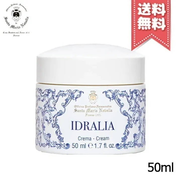 【宅配便送料無料】SANTA MARIA NOVELLA サンタ マリア ノヴェッラ イドラリア フェイス クリーム 50ml