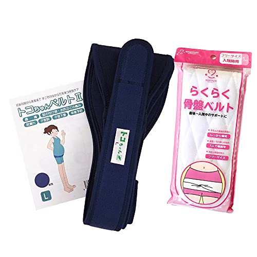 【ほぼ新品未使用】トコちゃんベルトⅡ Lサイズ　らくらく骨盤ベルト付き 青葉 トコちゃんベルトII 紺 Lサイズ らくらく骨盤ベルト 2点