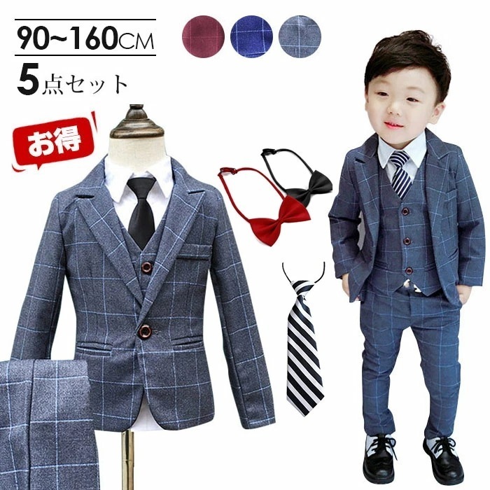 ネクタイあり お得な5点セット 入学式 子供服 男の子 卒業式 スーツ 男の子 男の子 スーツ 150 フォーマル 入学式 ネクタイ色選び可能 超人気 キッズ ジュニア 紳士服 七五三 こどもスー