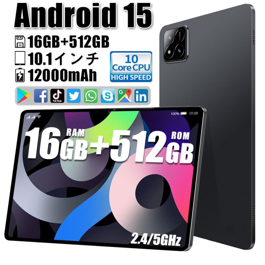 Android15 タブレット PC 本体 10インチ 本体 2024最新作 12+256GB FullHD wi-fi G 在宅勤務 ネット授業 コスパ最高 安い クリスマス GPS 通話対応 タブ 12,730円