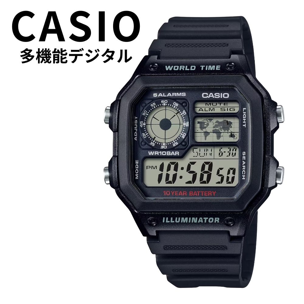 正規品 カシオ 腕時計 メンズ 父の日 多機能 シンプル デジタル ワールドタイム 10年電池 防水 LEDライト スポーツ ミリタリー 仕事用 ビジネス アウトドア 男性 ギフトにも人気 プレゼント