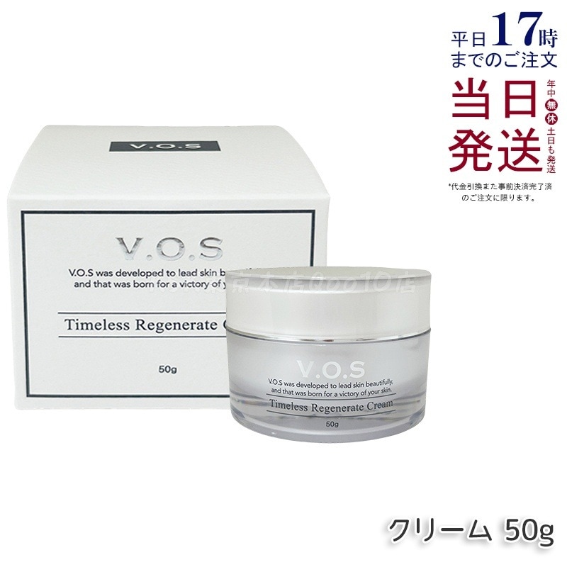 スピケア VOS TR クリーム 50g