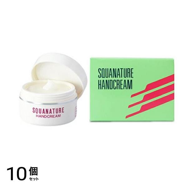 スクワナチュレ ハンドクリーム 80g 10個セット