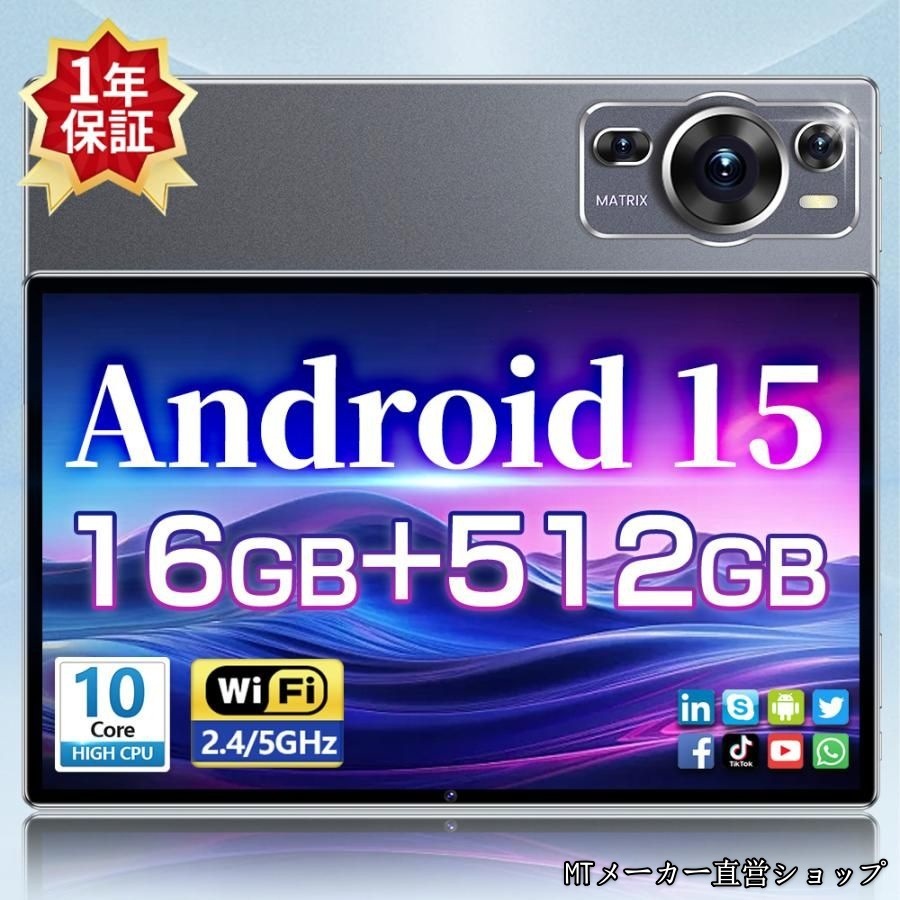 2025強化版 タブレット PC 本体 Android15 5G wi-fi 大画面 10インチ 16GB+512GB HD視力保護 テレワーク ネット授業 動画視聴 Bluetooth GPS 人気