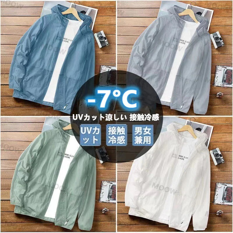 ラッシュガード レディース UVカット パーカー トップス UV フード 長袖 紫外線対策 日焼け防止 冷房対策 夏用 冷感 ひんやり 涼しい 接触冷感 男女兼用 カップル 体型カバー 冷感 速乾 紫