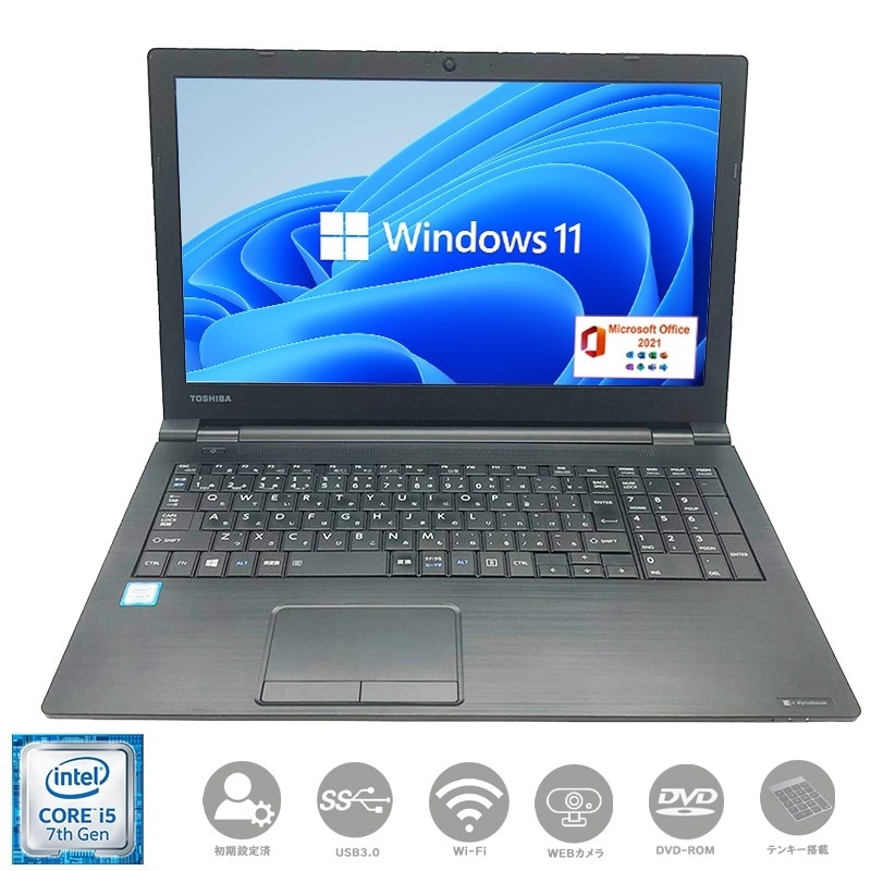 Qoo10] dynabook 第七世代Core i5 15.6型 SS : パソコン